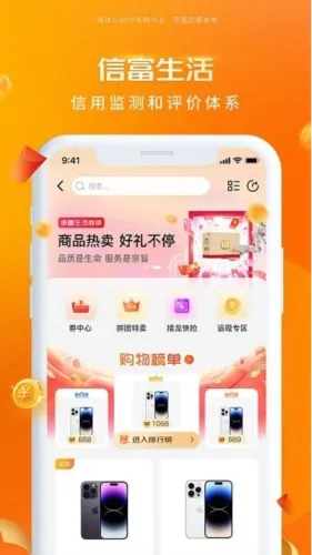 信富生活(社区生活服务) 信富生活(社区生活服务)