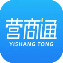 营商通(企业办事助手)v2.3.5 官方版