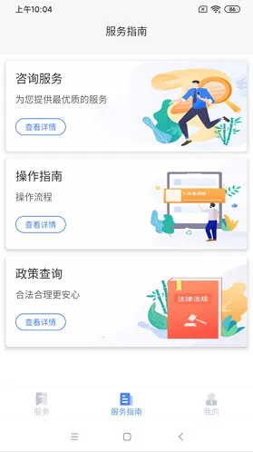 营商通(营商通(企业办事助手)) 营商通(营商通(企业办事助手))