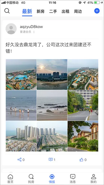 湛江购房网(湛江购房网(湛江房产平台)) 湛江购房网(湛江购房网(湛江房产平台))