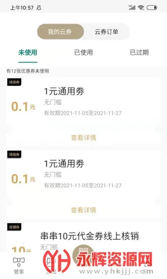 华贸云(智慧商圈服务) 华贸云(智慧商圈服务)