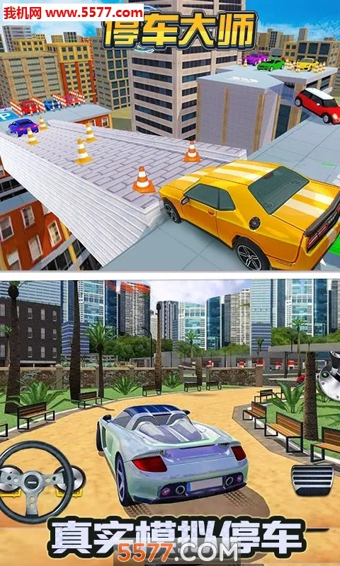 ͣʦ3D 2׿ֻv3.0.2 ٷ