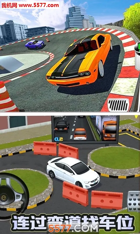 ͣʦ3D 2׿ֻv3.0.2 ٷ