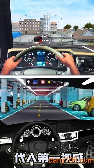 ͣʦ3D 2׿ֻv3.0.2 ٷ