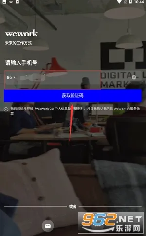 wework2025下载 wework2025下载