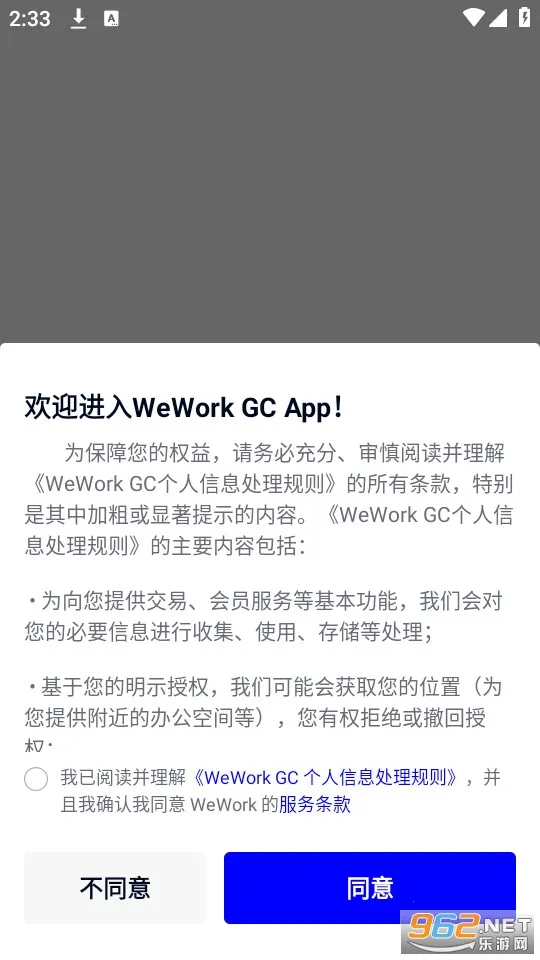 wework2025v8.5.1.0 ֻ