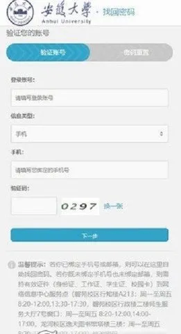 智慧安大(智慧安大(智慧校园服务)) 智慧安大(智慧安大(智慧校园服务))