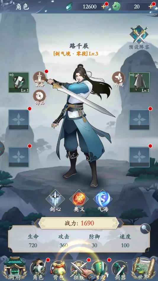 挂机修仙诀(挂机修仙诀(修仙冒险游戏)) 挂机修仙诀(挂机修仙诀(修仙冒险游戏))