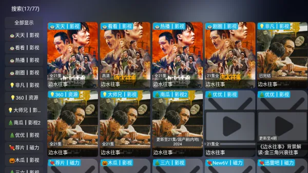 影视仓(免费追剧软件) 影视仓(免费追剧软件)