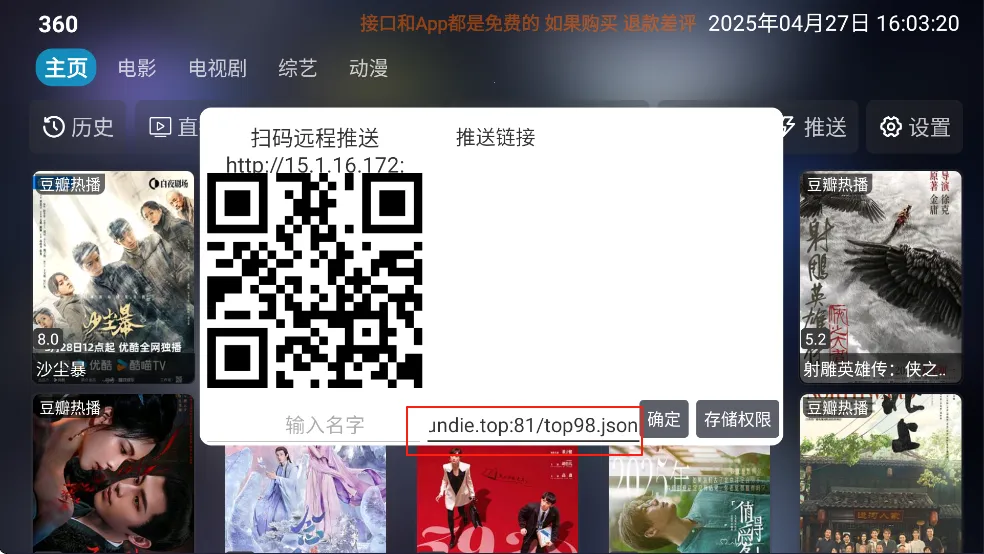 影视仓(免费追剧软件) 影视仓(免费追剧软件)