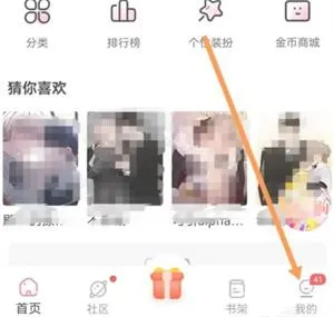 免耽漫画安卓版手机版 免耽漫画安卓版手机版