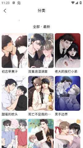 喵趣漫画(免费看漫画) 喵趣漫画(免费看漫画)