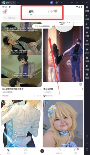 lofter2025下载安装 lofter2025下载安装