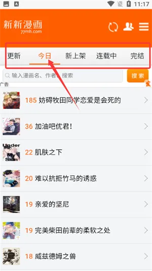 新新漫画(漫画阅读平台) 新新漫画(漫画阅读平台)