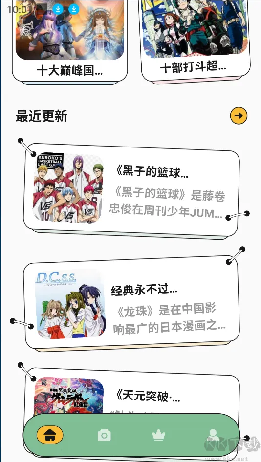 新新漫画(漫画阅读平台) 新新漫画(漫画阅读平台)