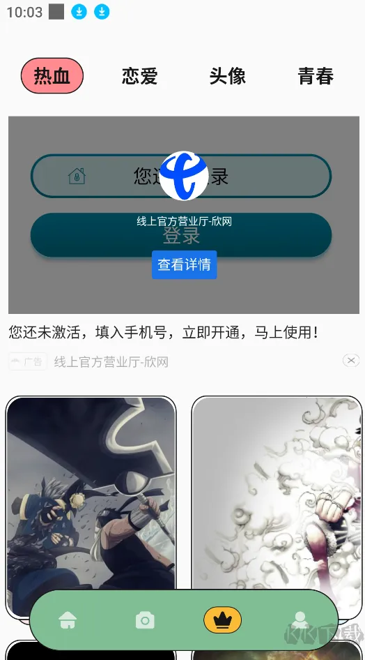 新新漫画(漫画阅读平台) 新新漫画(漫画阅读平台)