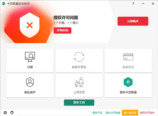 kaspersky(电脑安全防护) kaspersky(电脑安全防护)