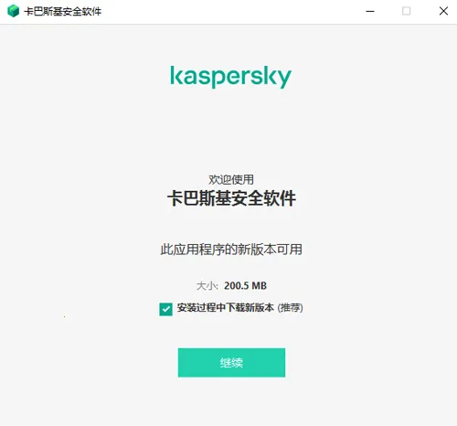 kaspersky(电脑安全防护) kaspersky(电脑安全防护)