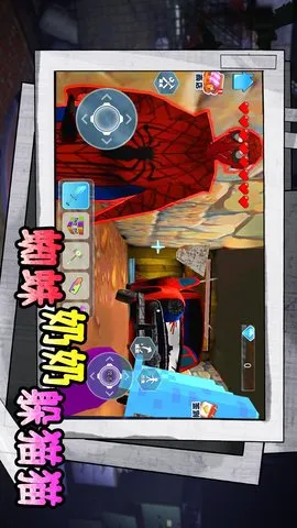 蜘蛛奶奶躲猫猫安卓版手机版 蜘蛛奶奶躲猫猫安卓版手机版