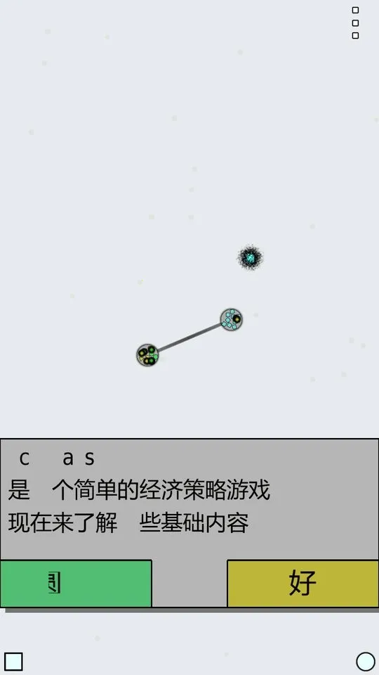 经济战略模拟官方最新版本 经济战略模拟官方最新版本