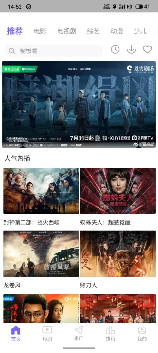 达达兔影视(免费影视平台) 达达兔影视(免费影视平台)