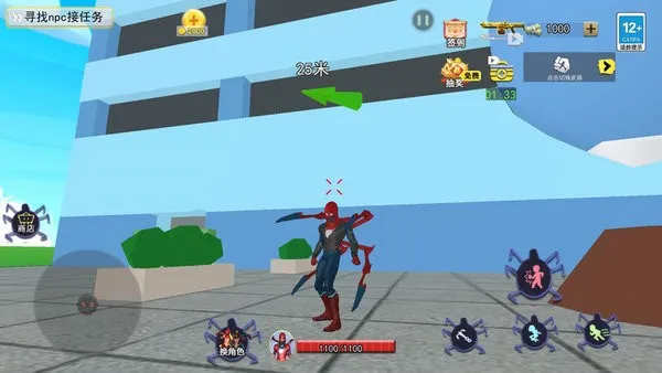 满级蜘蛛人(蜘蛛人冒险) 满级蜘蛛人(蜘蛛人冒险)