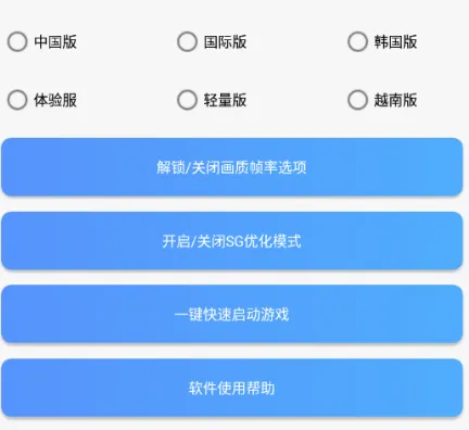 yzl.6cn画质工具箱v2.5(游戏画质助手) yzl.6cn画质工具箱v2.5(游戏画质助手)