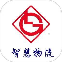 柳钢智慧物流云平台官方最新版本v2.2.8 免费版