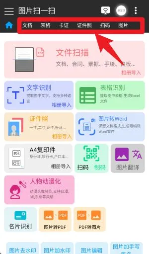 ImgScan官方最新版本 ImgScan官方最新版本