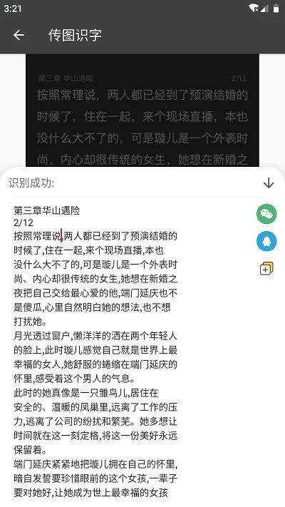 ͼʶֹٷ°汾v6.1.0 Ѱ