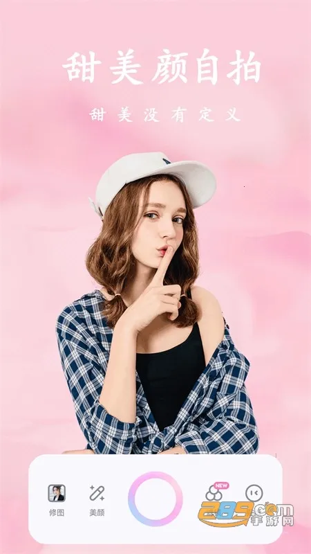 甜美颜自拍相机官方最新版本 甜美颜自拍相机官方最新版本