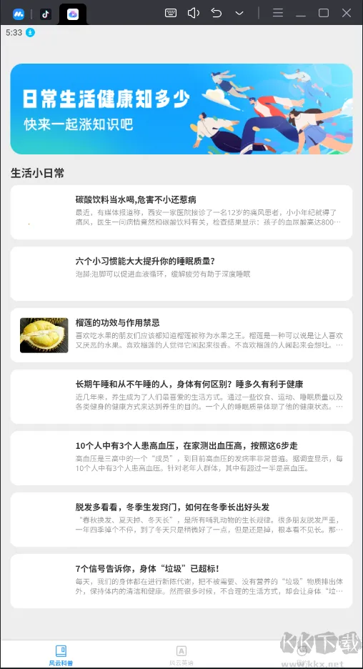 风云快刷2025最新版本 风云快刷2025最新版本