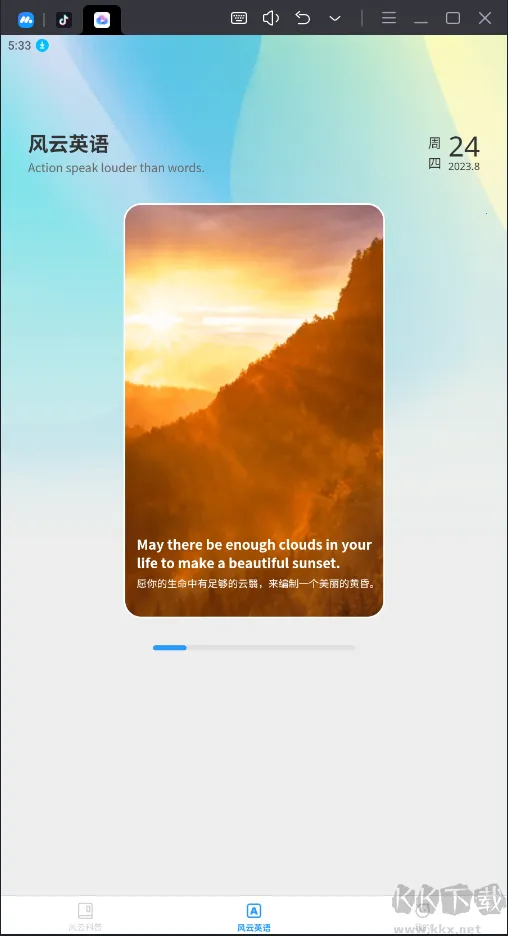 风云快刷2025最新版本 风云快刷2025最新版本