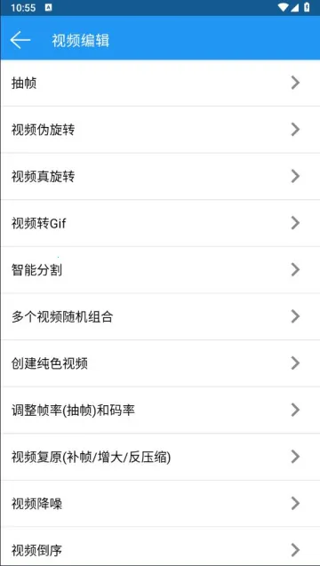 视频消重最新手机版 视频消重最新手机版
