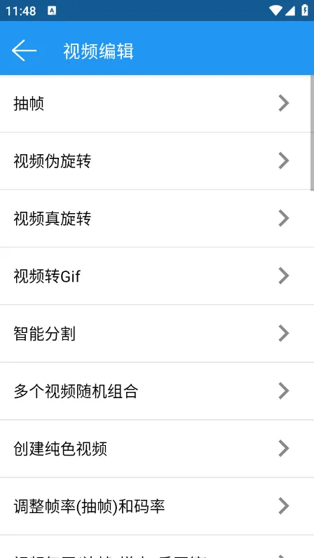 视频消重最新手机版 视频消重最新手机版