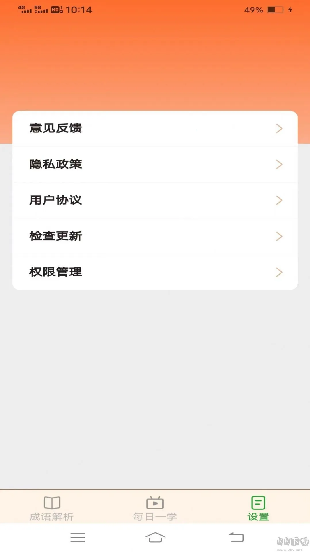 白露成语2025下载安装 白露成语2025下载安装