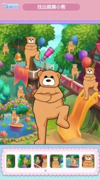 找到跳舞的小熊安卓版手机版 找到跳舞的小熊安卓版手机版