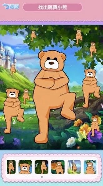 找到跳舞的小熊安卓版手机版 找到跳舞的小熊安卓版手机版