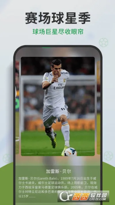 足球世界(足球资讯) 足球世界(足球资讯)