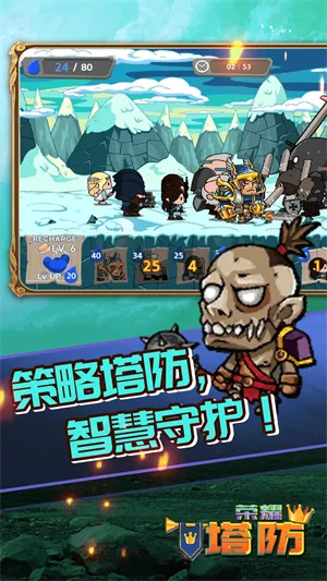 荣耀塔防(塔防策略游戏) 荣耀塔防(塔防策略游戏)