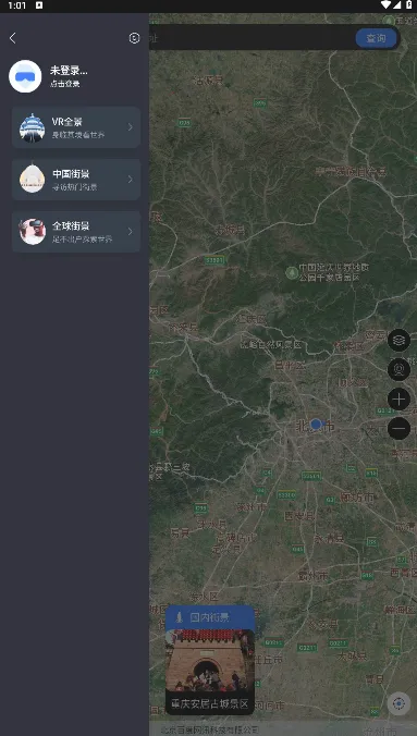 地球街景地图(街景地图软件) 地球街景地图(街景地图软件)