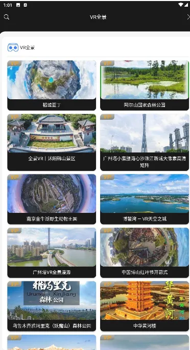 地球街景地图(街景地图软件) 地球街景地图(街景地图软件)