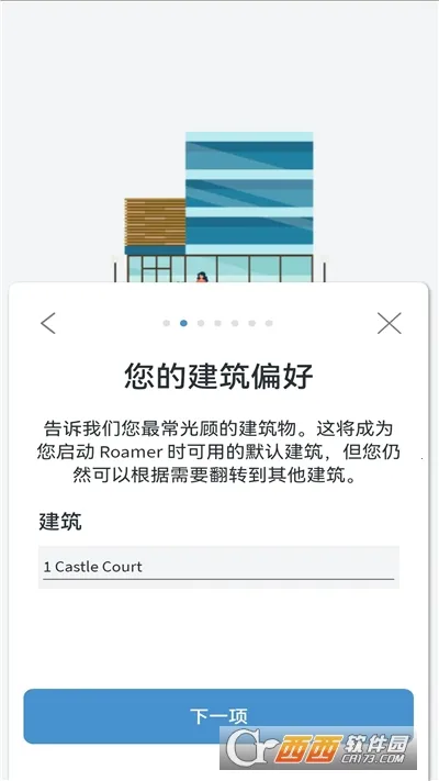 Roamerٷ°汾v1.20.741.741 °