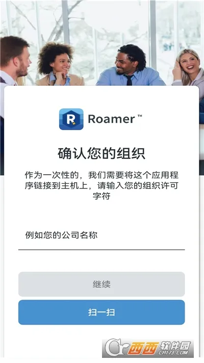 Roamerٷ°汾v1.20.741.741 °