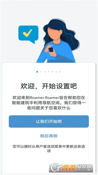 Roamer官方最新版本 Roamer官方最新版本