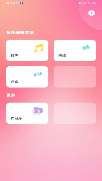 音乐音频剪辑制作(音频剪辑工具) 音乐音频剪辑制作(音频剪辑工具)