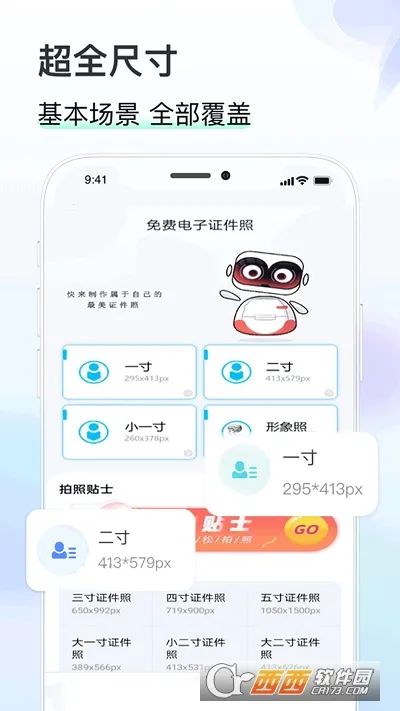 知心证件照(证件照制作) 知心证件照(证件照制作)