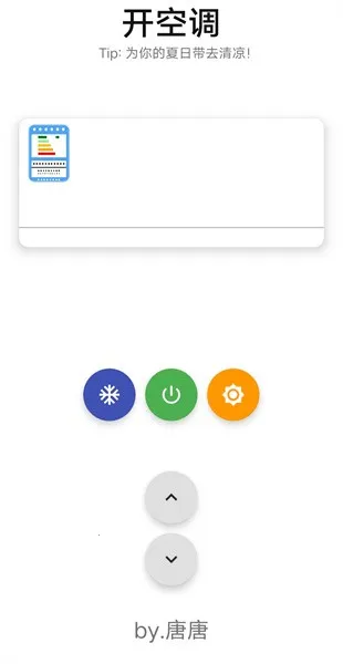 空调模拟器官方最新版本 空调模拟器官方最新版本