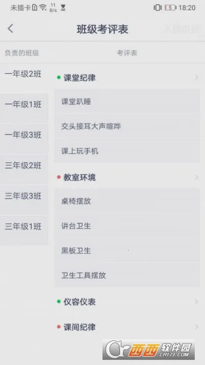 УͨǻУ԰2025°汾v3.2.1.172 ٷ