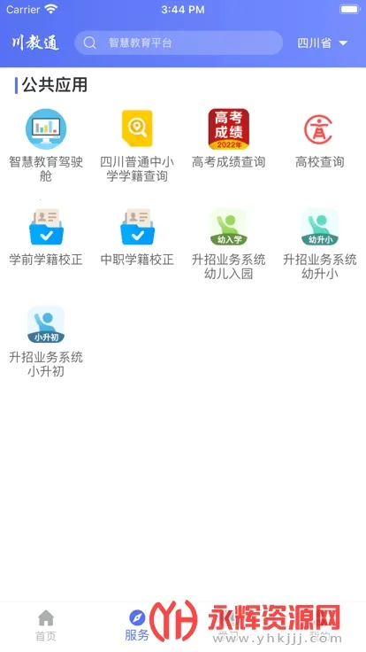 川教通安卓版手机版 川教通安卓版手机版